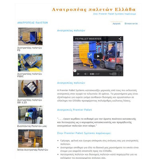 Greek Website